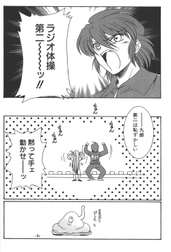 Page 87 of Zanma Taisei Demonbane Comic Anthology 2