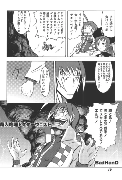 Page 9 of Zanma Taisei Demonbane Comic Anthology 2