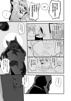 Page 4 of ブレイズと乳契約編