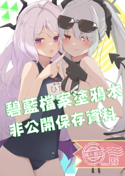 Page 1 of Hikoukai Archive