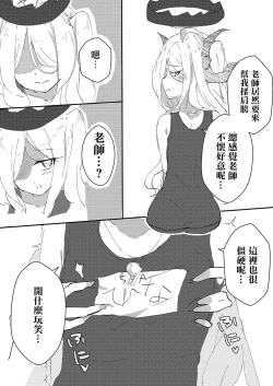 Page 6 of Hikoukai Archive