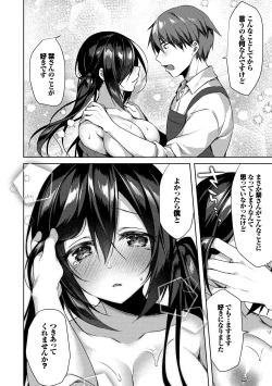 Page 124 of Junai Tears