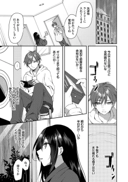 Page 13 of Junai Tears