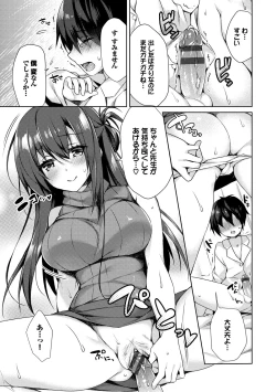 Page 141 of Junai Tears