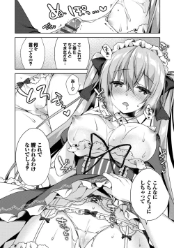 Page 182 of Junai Tears