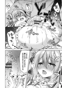 Page 188 of Junai Tears