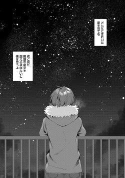 Page 35 of Junai Tears