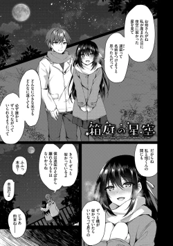 Page 3 of Junai Tears