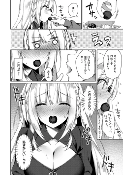 Page 58 of Junai Tears