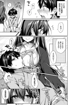 Page 97 of Junai Tears