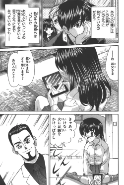 Page 100 of Phantom of Inferno Manga Anthology