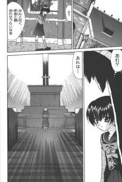 Page 109 of Phantom of Inferno Manga Anthology