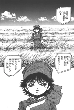 Page 10 of Phantom of Inferno Manga Anthology