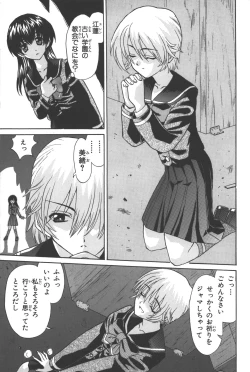 Page 110 of Phantom of Inferno Manga Anthology