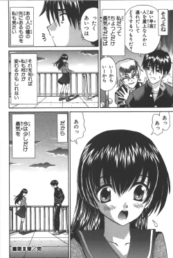 Page 115 of Phantom of Inferno Manga Anthology