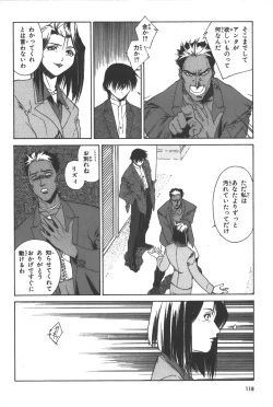 Page 119 of Phantom of Inferno Manga Anthology