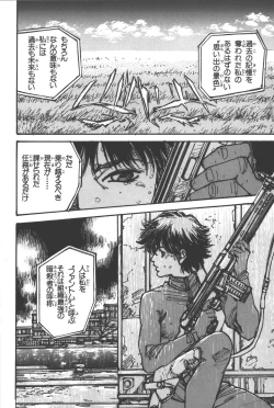 Page 11 of Phantom of Inferno Manga Anthology