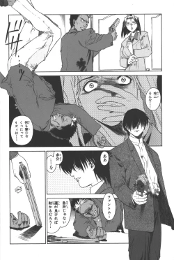 Page 121 of Phantom of Inferno Manga Anthology