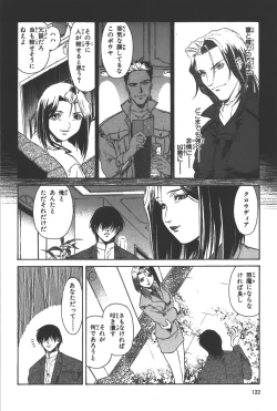 Page 123 of Phantom of Inferno Manga Anthology