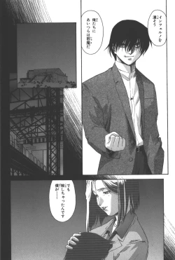 Page 125 of Phantom of Inferno Manga Anthology