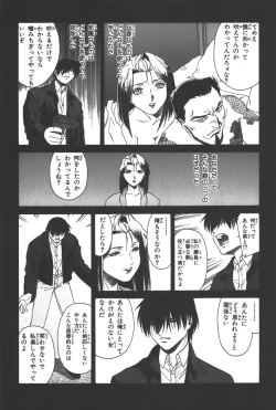 Page 127 of Phantom of Inferno Manga Anthology