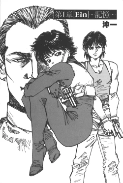 Page 12 of Phantom of Inferno Manga Anthology