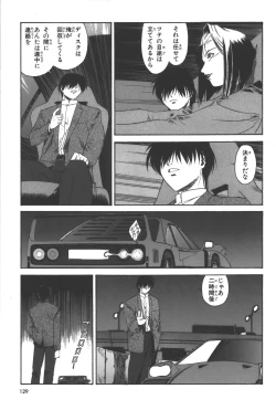 Page 130 of Phantom of Inferno Manga Anthology