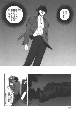 Page 131 of Phantom of Inferno Manga Anthology