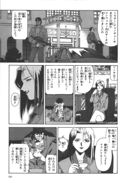 Page 132 of Phantom of Inferno Manga Anthology