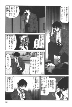 Page 136 of Phantom of Inferno Manga Anthology