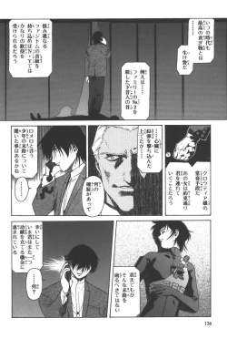 Page 137 of Phantom of Inferno Manga Anthology