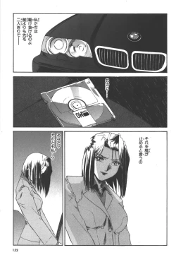 Page 154 of Phantom of Inferno Manga Anthology