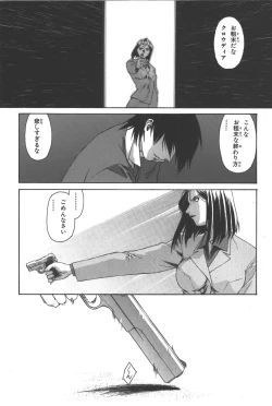 Page 157 of Phantom of Inferno Manga Anthology