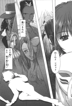 Page 163 of Phantom of Inferno Manga Anthology