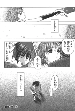 Page 165 of Phantom of Inferno Manga Anthology