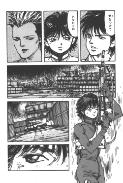 Page 23 of Phantom of Inferno Manga Anthology