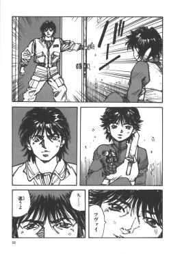 Page 26 of Phantom of Inferno Manga Anthology