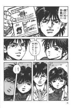 Page 27 of Phantom of Inferno Manga Anthology