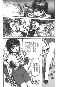 Page 43 of Phantom of Inferno Manga Anthology