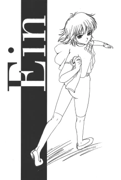 Page 51 of Phantom of Inferno Manga Anthology