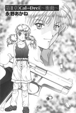 Page 54 of Phantom of Inferno Manga Anthology