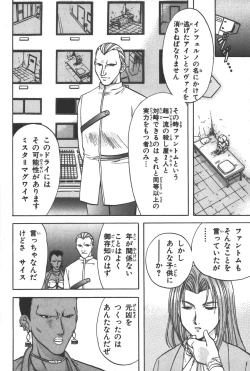 Page 55 of Phantom of Inferno Manga Anthology