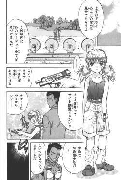 Page 59 of Phantom of Inferno Manga Anthology