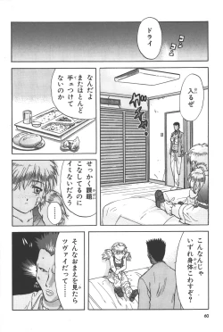 Page 61 of Phantom of Inferno Manga Anthology