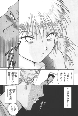 Page 62 of Phantom of Inferno Manga Anthology