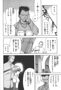 Page 63 of Phantom of Inferno Manga Anthology