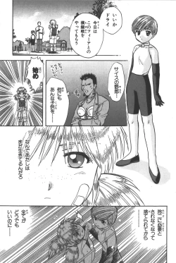 Page 64 of Phantom of Inferno Manga Anthology