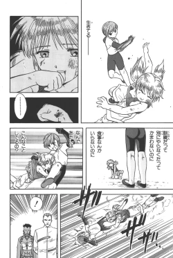 Page 65 of Phantom of Inferno Manga Anthology