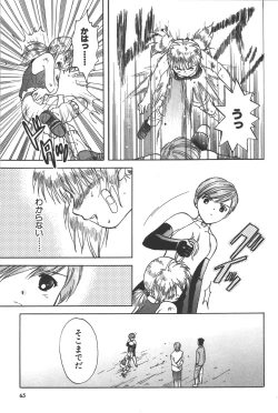 Page 66 of Phantom of Inferno Manga Anthology