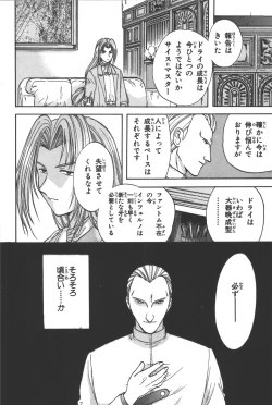 Page 67 of Phantom of Inferno Manga Anthology